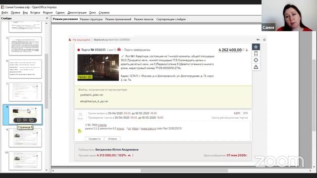 Как удалось получить 57% годовых на перепродаже недвижимости в 2020 году (обмен опытом)? смотреть онлайн