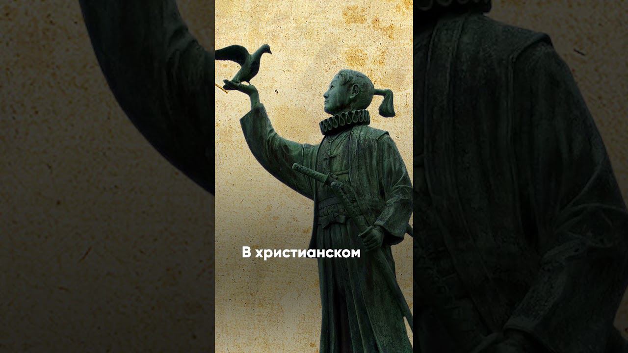 Верные самураи … Христа?! смотреть онлайн