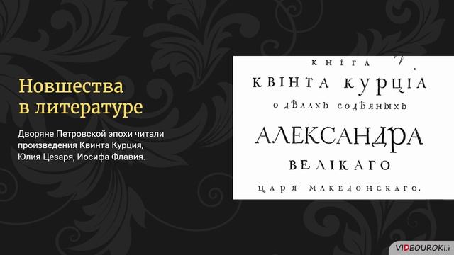 12. Повседневная жизнь и быт при Петре I смотреть онлайн