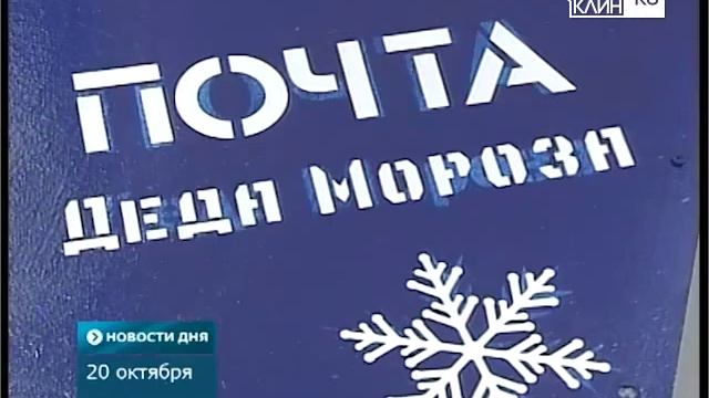 Ящики для писем Деду Морозу