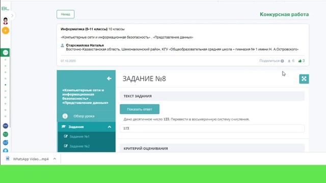 Как добавить СОР из каталога Онлайн мектеп смотреть онлайн