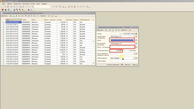 Перемещение денег между кассами