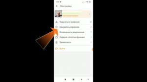 Как удалить историю просмотров видео в Одноклассниках ?