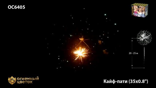 Обзор фейерверка Кайф пати ОС6405 смотреть онлайн
