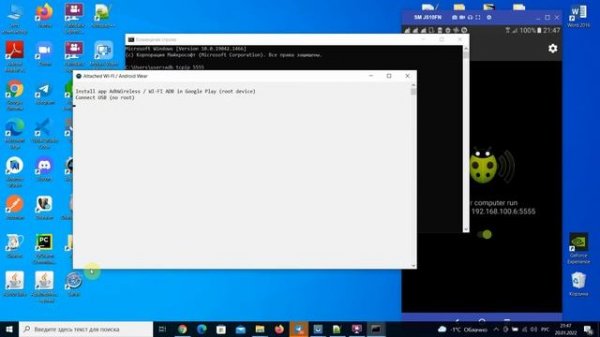 Подключение к Android по Wi Fi - Android Debug Bridge (ADB)