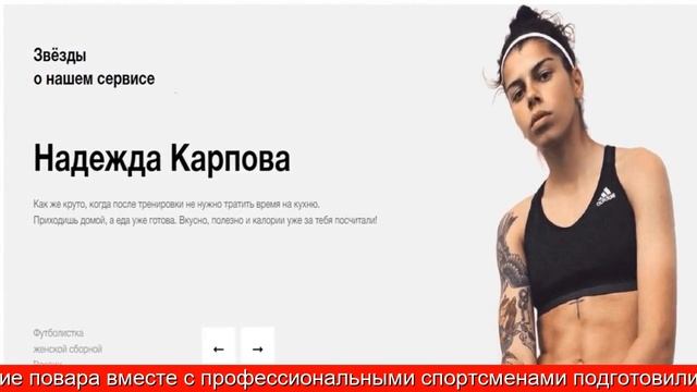 Доставка сбалансированного питания смотреть онлайн