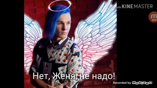 Грустное видео жека и эдисон смотреть онлайн