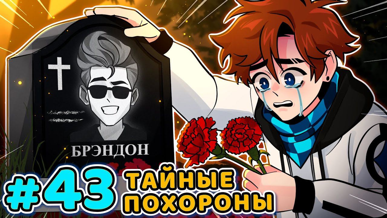 Lp. Последняя Реальность #43 ГРУСТНАЯ ПРАВДА [Подсказка] • Майнкрафт смотреть онлайн