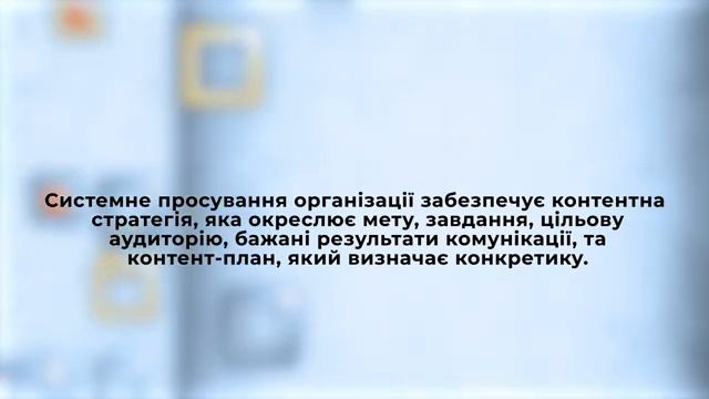 Комунікативні майданчики громадської організації: можливості та рекомендації смотреть онлайн