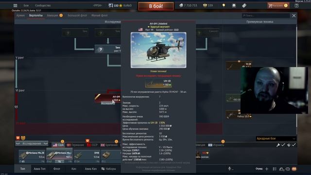 War Thunder ➤ Небесные Стражи ➤ ТОП 7 новинок патча. смотреть онлайн