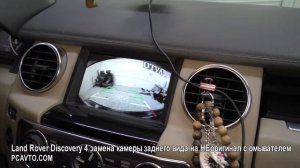 Land Rover Discovery 4 замена камеры заднего вида на НЕоригинал с омывателем