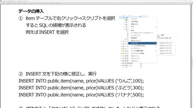 Postgre SQL【初心者必見！】pgAdmin4のまずは覚えておきたい使い方 смотреть онлайн