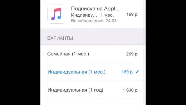 Отмена подписки на Айклауд айфона смотреть онлайн