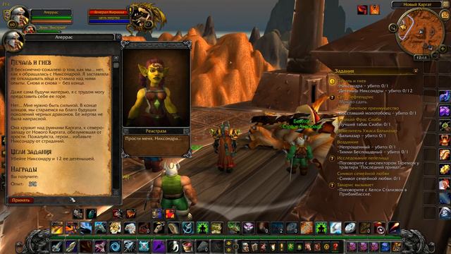 Wow Прохождение World of Warcraft за человека - охотника часть 85 смотреть онлайн