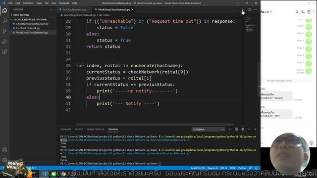 Python เช็ค Ping IP Check Network UpDown + แจ้งเตือนไลน์กลุ่มเมื่อสถานะเปลี่ยน смотреть онлайн
