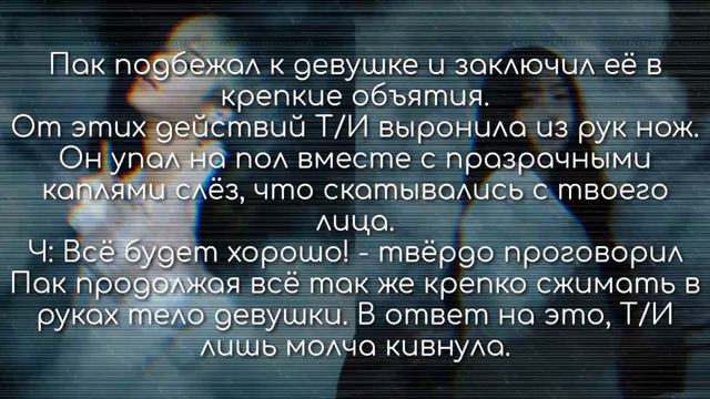 ИСТОРИЯ ТИ И ЧИМИНАPART 3ОТКУДА ТЫ ЗНАЕШЬ?ПАК ЧИМИН КАК ТВОЙ ПАРЕНЬ