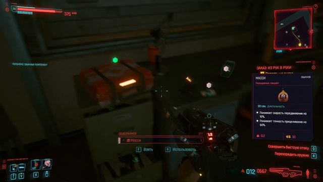 Cyberpunk 2077 Реджина Джонс Заказ: Из рук в руки смотреть онлайн