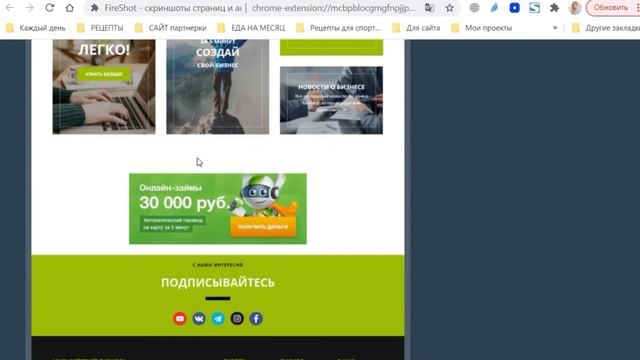 Секреты Таланта