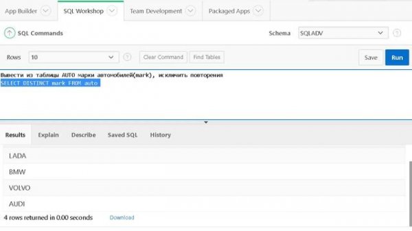 Урок 10. SQL. Конструкция DISTINCT