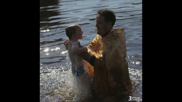 Крещение Господа Иисуса Христа смотреть онлайн