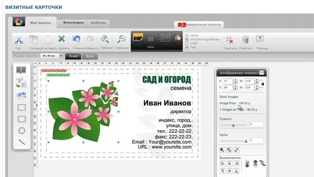 как создать визитку смотреть онлайн