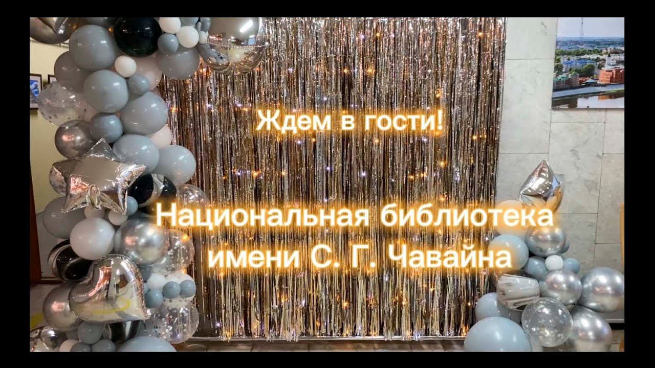 Фотографируйся в библиотеке! смотреть онлайн