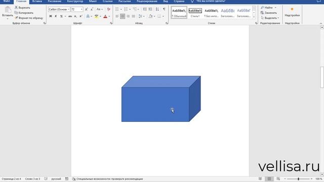 Как сделать эффект тени в Word смотреть онлайн