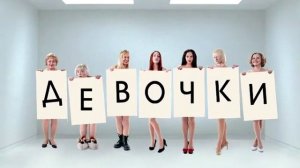 Девочки из календаря