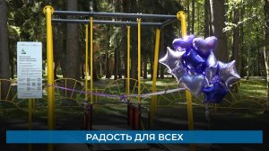 Радость для всех