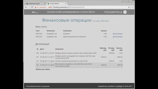 Простая отмена брони смотреть онлайн