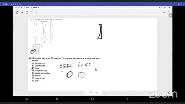 Физикадан вебинар смотреть онлайн
