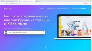 Как создать сайт на UKit самостоятельно с нуля? Обзор онлайн конструктора сайтов Ukit (Юкит).