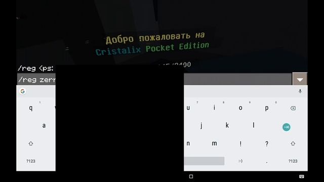 Как зарегистрироваться на сервер Cristalix ответ тут смотреть онлайн
