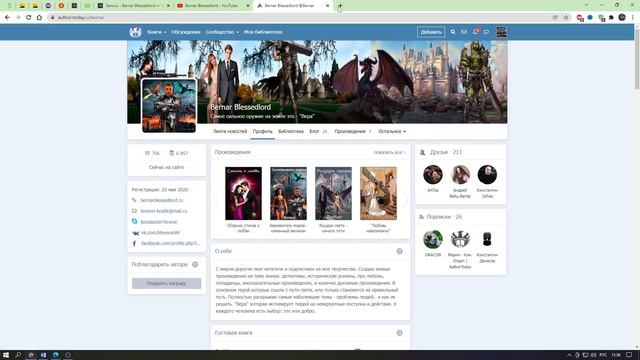 Как работает ссылка для приёма средств на author today? Настроить смотреть онлайн