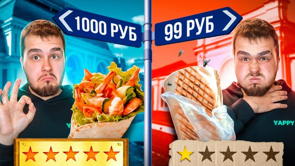 ПРОБУЮ ШАУРМУ НА РАЗНЫХ ВОКЗАЛАХ В МОСКВЕ