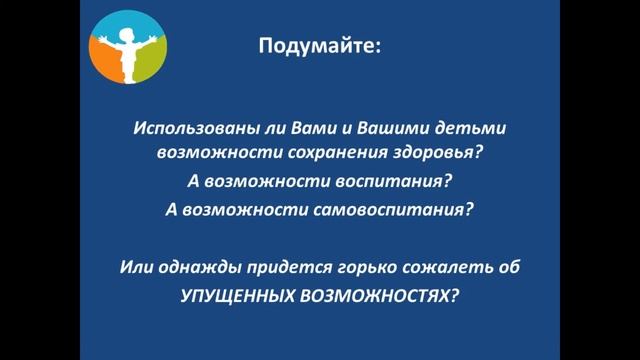 Общешкольное родительское онлайн собрание. МАОУ СОШ №72 г. Тюмени