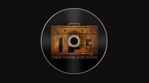 Каспийский Груз - Была Не Была