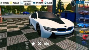 как сделать бб тачку в car parking