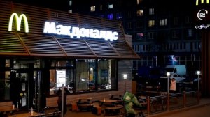 Уход McDonald's из России будет стоить компании $50 млн в месяц