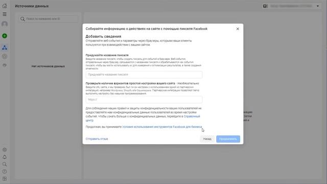 Как подключить Facebook pixel (Гайд №7) смотреть онлайн