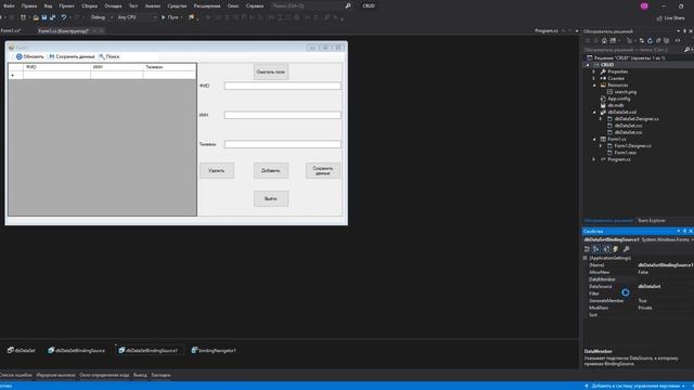 C# Windows Forms + Базы данных SQL. Гайд как написать приложение на C#. смотреть онлайн