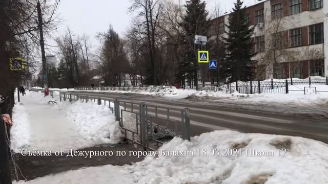 Воспоминания.Как чистили около школ 11 и 12 видео и фото.Правдинск.18.03.2021 смотреть онлайн