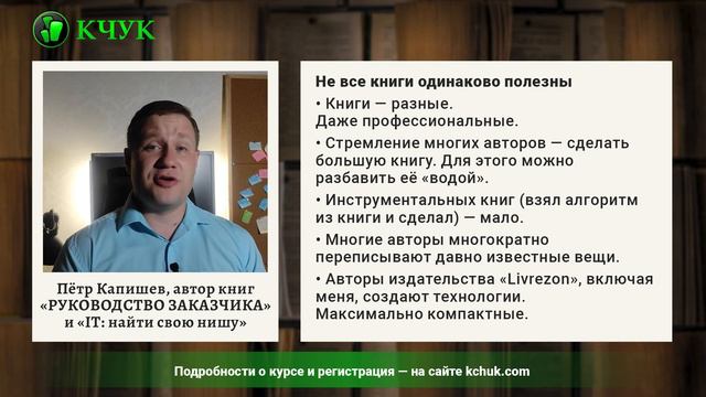 Как я написал две книги и стал автором-разработчиком / Пётр Капишев и истории не об IT смотреть онлайн