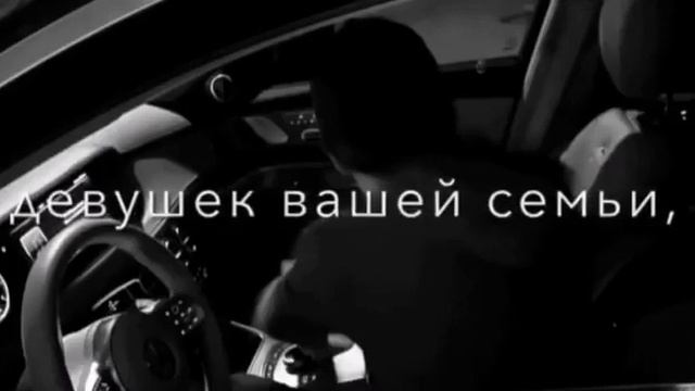 Клянусь найдутся парни которые будут  поливать грязью ваших сестёр!