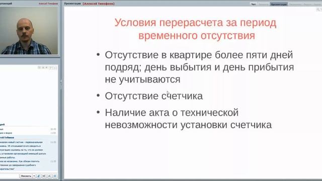 Начисления за ЖКХ для "чайников" смотреть онлайн