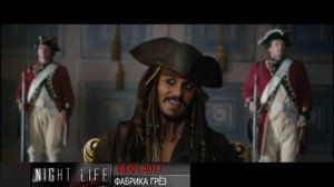 Фабрика Грёз Night Life Хабаровск