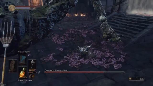 Dark Souls 3: Проклятое Великое Дерево |Curse-Rotted Greatwood смотреть онлайн