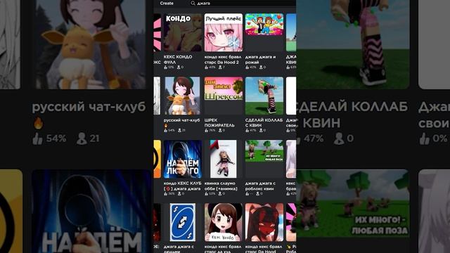 Джага с Роблокс Квин ?#roblox #robloxedit #robloxshorts #роблокс #edit #trend #квин #youtubeshorts смотреть онлайн