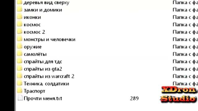 Спрайты для игр. смотреть онлайн