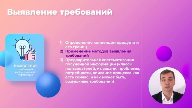 16/48 - Ввод в выявление требований. Почувствуйте себя Шерлоком Хомсом. Курс Бизнес-анализ в IT. смотреть онлайн